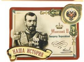 Патриот