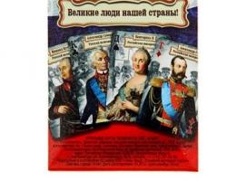 Игральные карты «Великая Россия», 36 карт