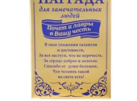 Кубок малый с лаврами Лучший водитель