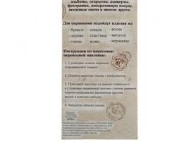 Шебби Шик