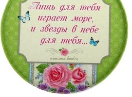Шкатулка Только для тебя, большой круг