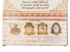 Ключница Домашнего тепла и семейного уюта