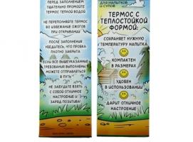 Термос Охота-это состояние души! 1л
