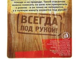 РЫБАЛКА