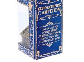 Колокольчик Ангел - Хранитель