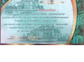 Подарочный набор Екатеринбург