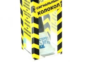 Колокольчик Бодрого утра