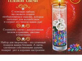 Набор для создания гелевых свечей. серия Цветы набор №6 Волшебная роза
