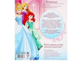 Принцессы