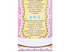 Колокольчик На счастье малышке, 4,6 х 9,4 см