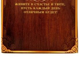Ключница Ангел-хранитель