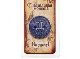 Монета Дмитрий