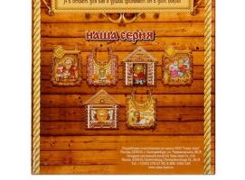Ключница Любви и гармонии