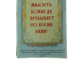 Колокольчик Богородица - Иисус Христос - Николай Чудотворец
