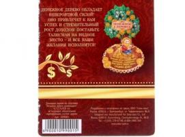 Денежное дерево на подставке Притягавает деньги