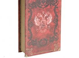 Ключница-книга Семейные ценности, обтянута искусственной кожей