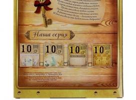 Ключница - вечный календарь Счастливых дней