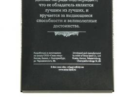 Диплом в рамке Лучший из лучших