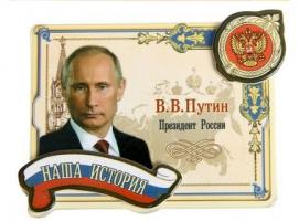 Патриот