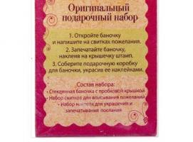 Баночка пожеланий Моей сестренке