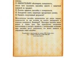Наклейка для телефона Глава семьи