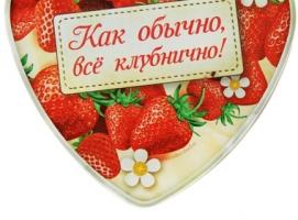 Шкатулка Сладкая клубничка