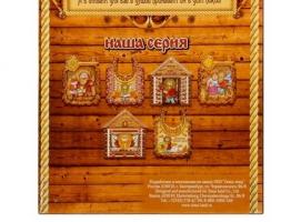 Ключница Достатка Вашему дому