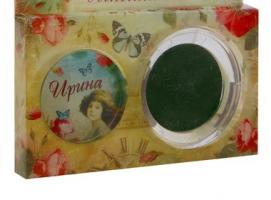 Подарочный набор Ирина (печать и чернила)