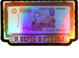 Магнит Путин