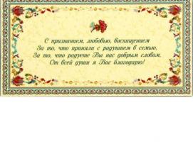 Набор подарочный 2 в 1 Любимая теща (ручка, брелок)