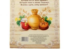 Ключница с домовым Дом полная чаша
