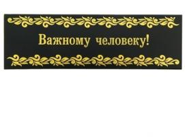 Ручка в подарочном футляре VIP, фигурный клип