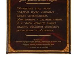Часы Гордость России