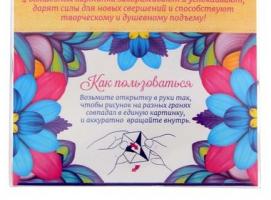 Сувенир из бумаги Волшебных мгновений