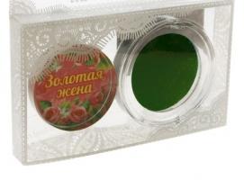 Подарочный набор Золотая жена (печать и чернила)