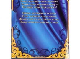Медаль с оскаром Лучший охотник в открытке
