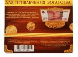 Деньги на подставке 5000 рублей Пусть деньги приумножатся