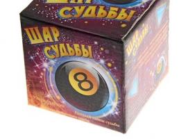 Шар желаний розовый