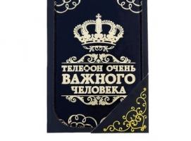 Чехол для сотового телефона Очень важная персона