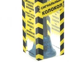Колокольчик Проснись и пой!