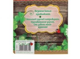 Сувенир в открытке Капелька удачи