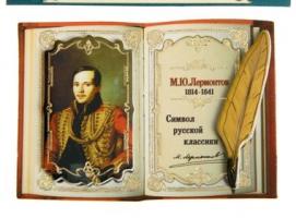 Патриот