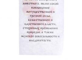 Сувенир Бык брелок