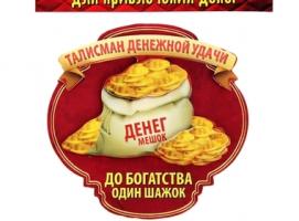 Магнит многослойный Денег мешок