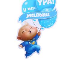Наклейка на автомобиль Везу малышку