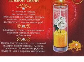 Набор для создания гелевых свечей. серия Цветы набор №7 Роза в пустыне