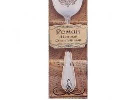 Имена