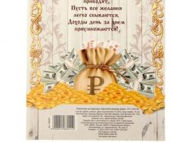Ключница с домовым Достатка вашему дому