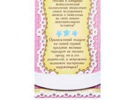 Колокольчик С рождением малыша, 4,6 х 9,4 см