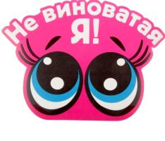 Наклейка на авто Russia Racer